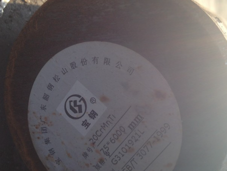 银海20CrMnTi合金结构钢