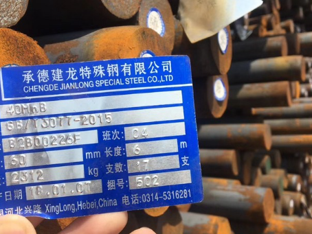 银海40MnB合金结构钢