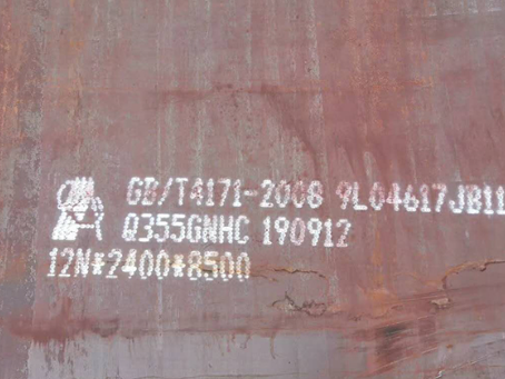 银海Q345NS耐酸钢板